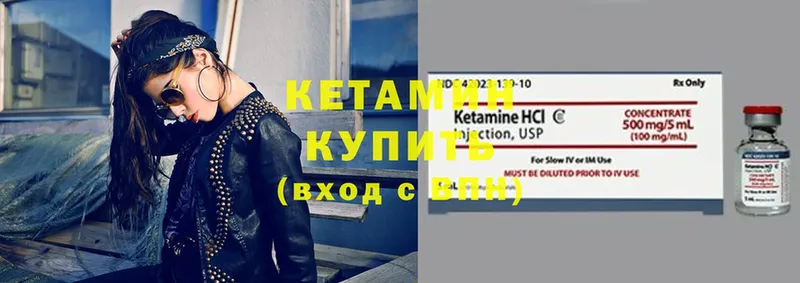 цена наркотик  мориарти как зайти  Кетамин ketamine  Заринск 